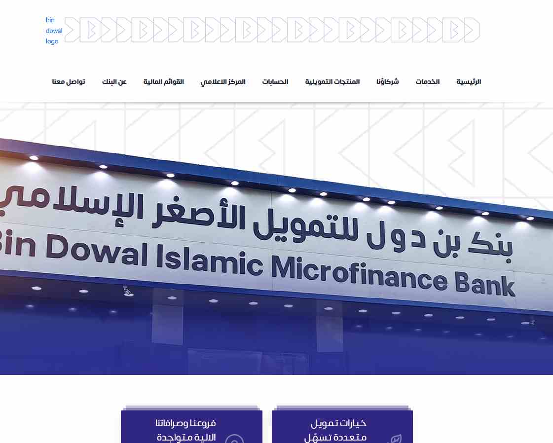 موقع بنك بن دول