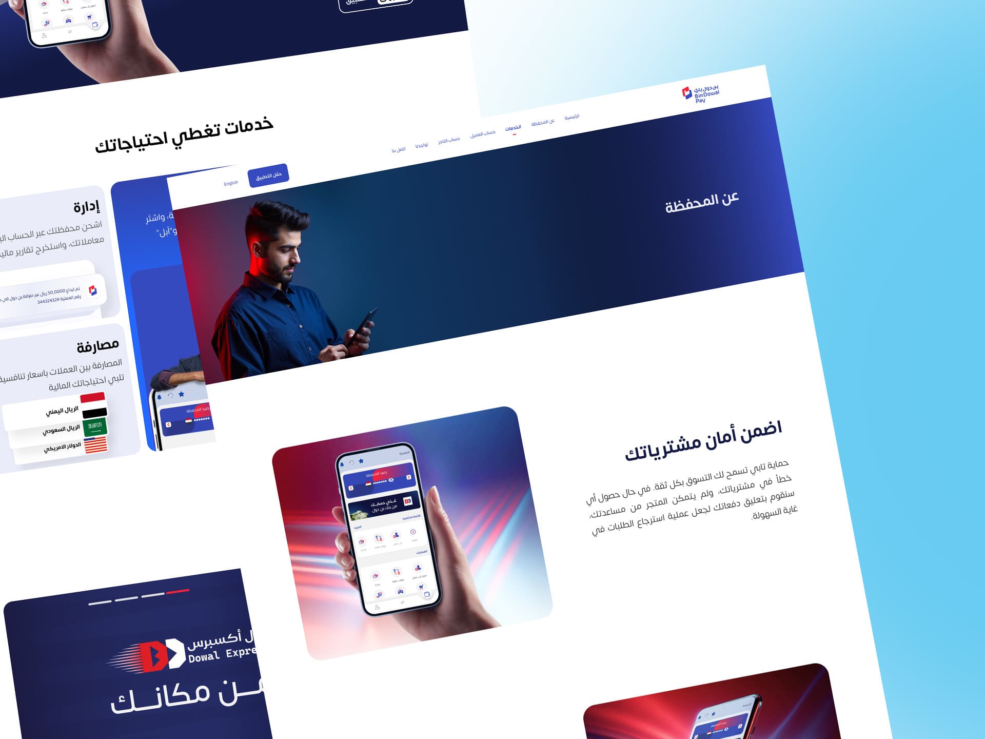 موقع محفظة بن دول باي