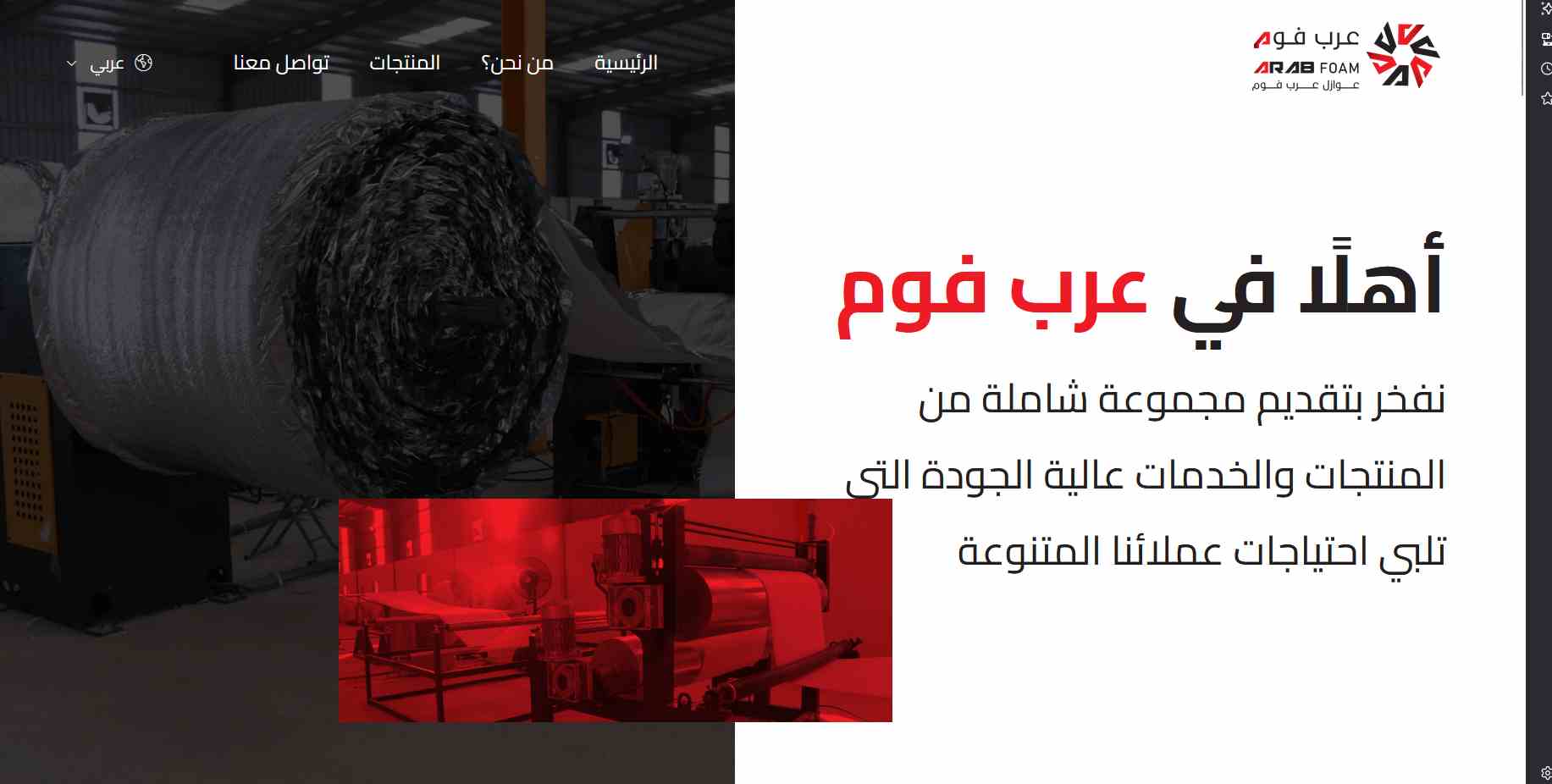 موقع عرب فوم