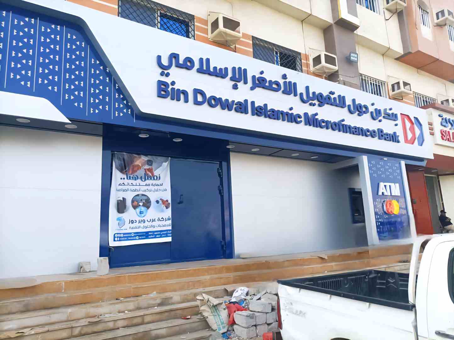 بنك بن دول – فرع ديس المكلا