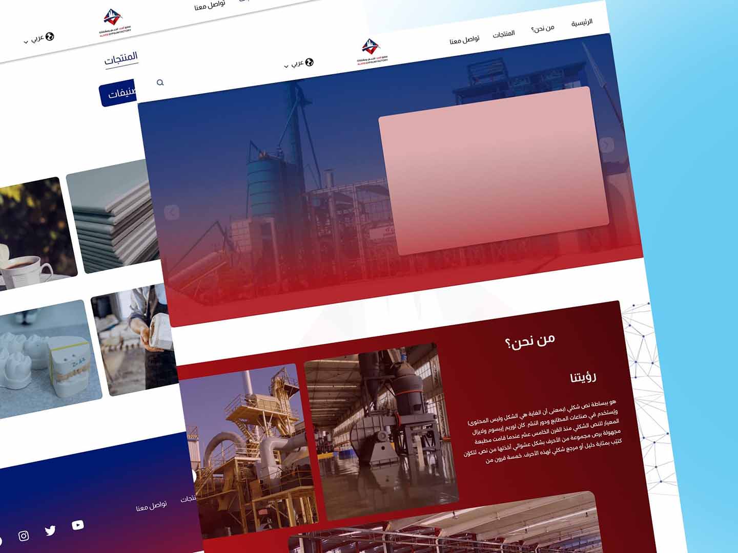 موقع مصنع العرب للجبس ومشتقاته