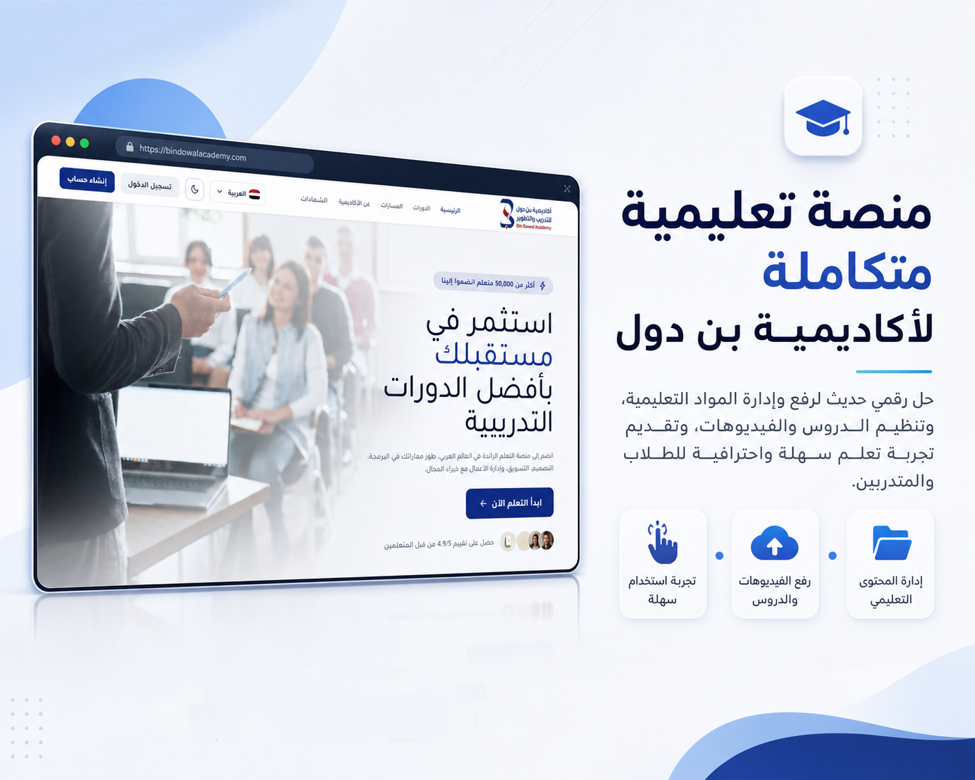 منصة اكاديمية بن دول