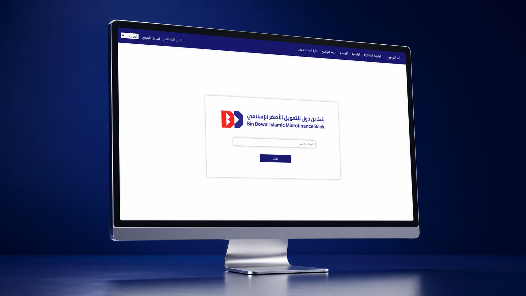 برنامج مطابقة التواقيع