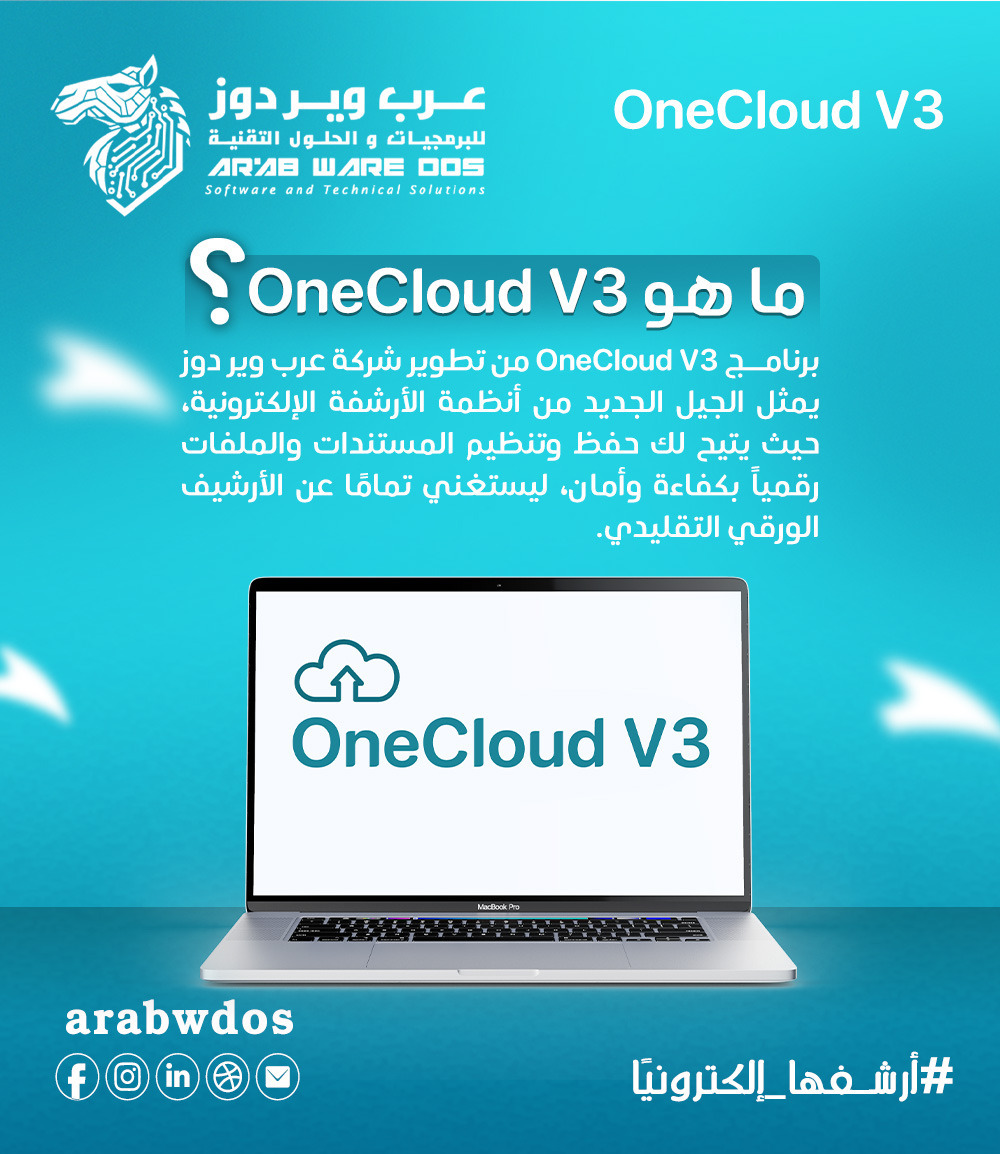 OneCloud V3
