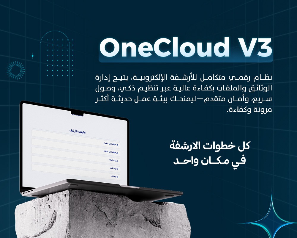 OneCloud V3