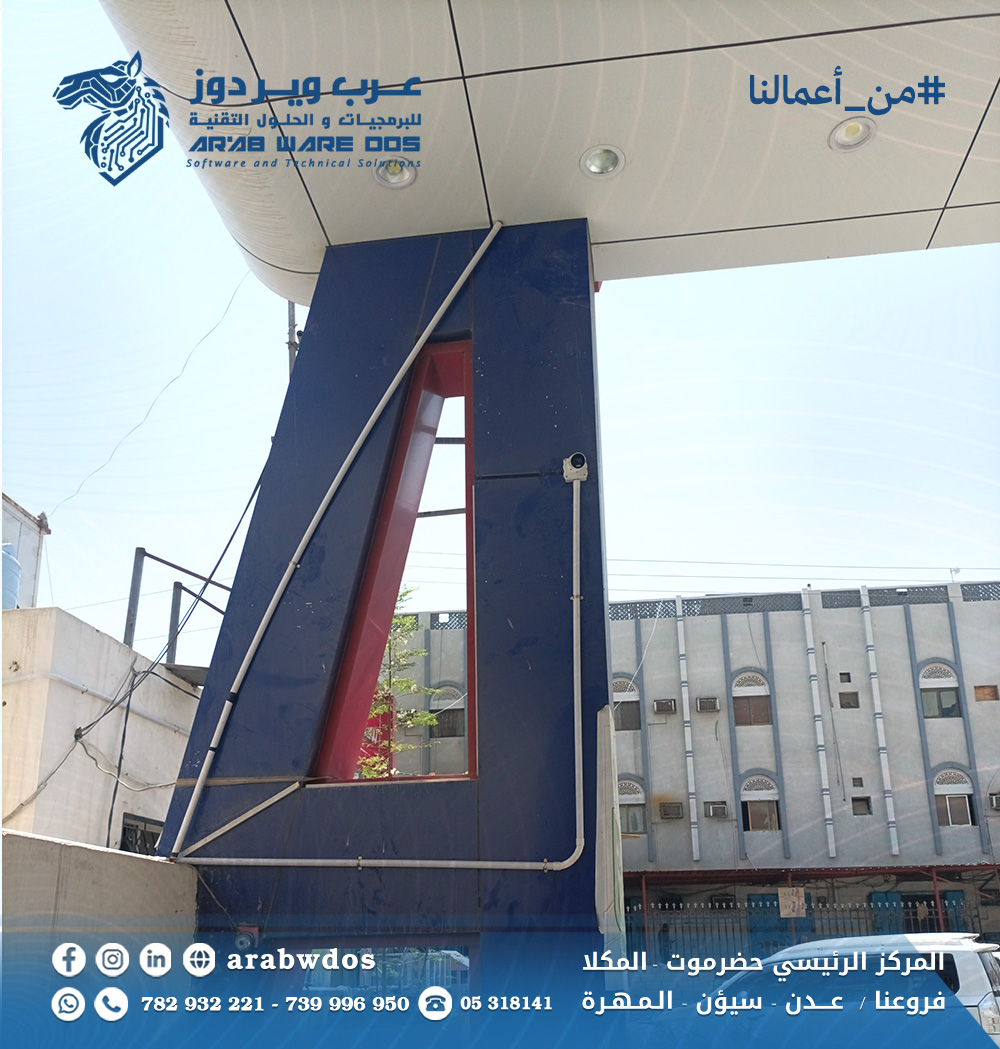 محطة بن دول للمشتقات النفطية