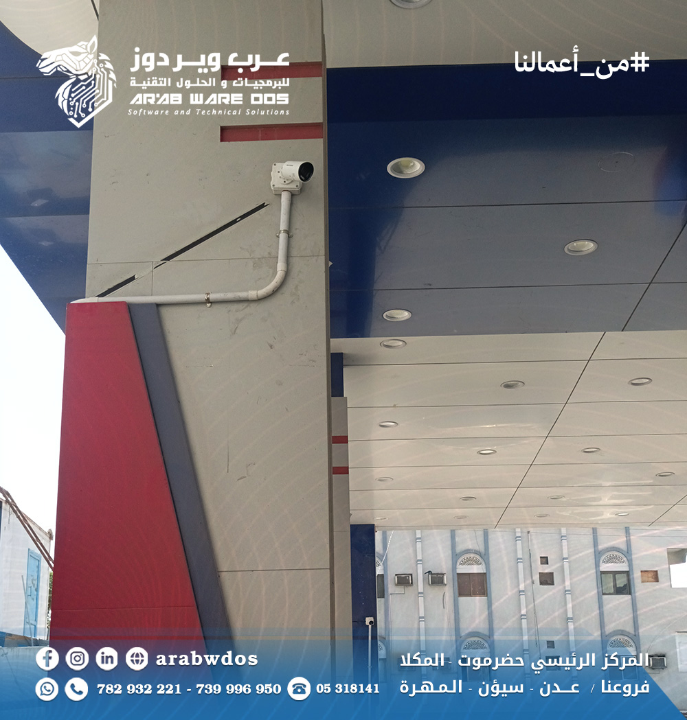 محطة بن دول للمشتقات النفطية