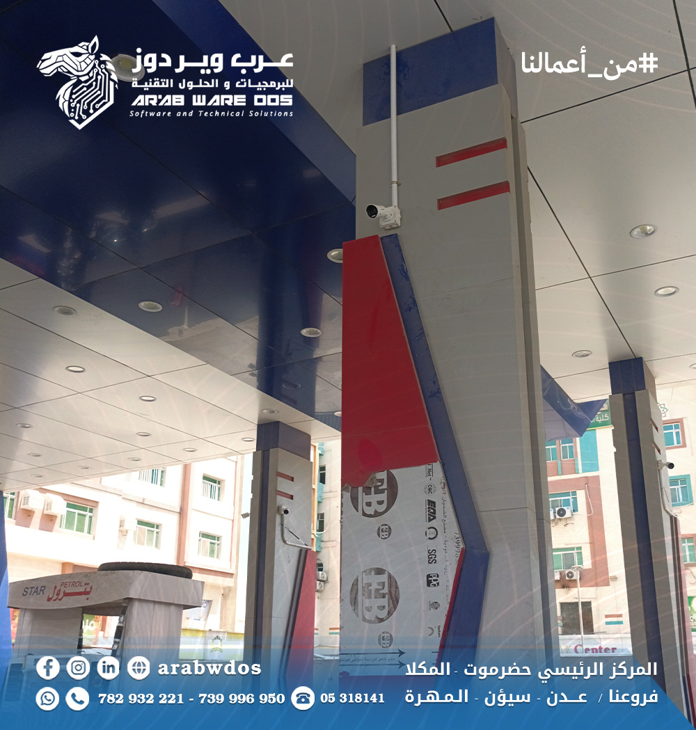 محطة بن دول للمشتقات النفطية