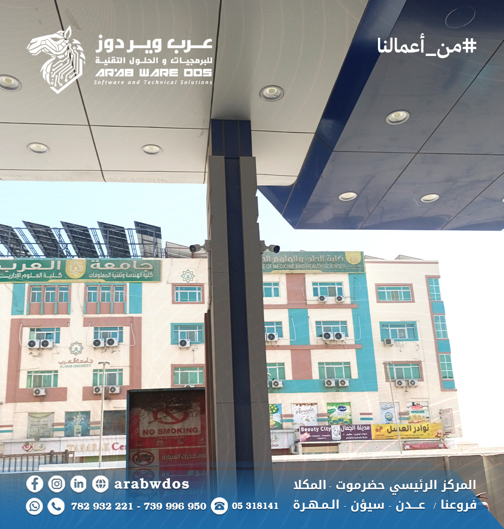 محطة بن دول للمشتقات النفطية