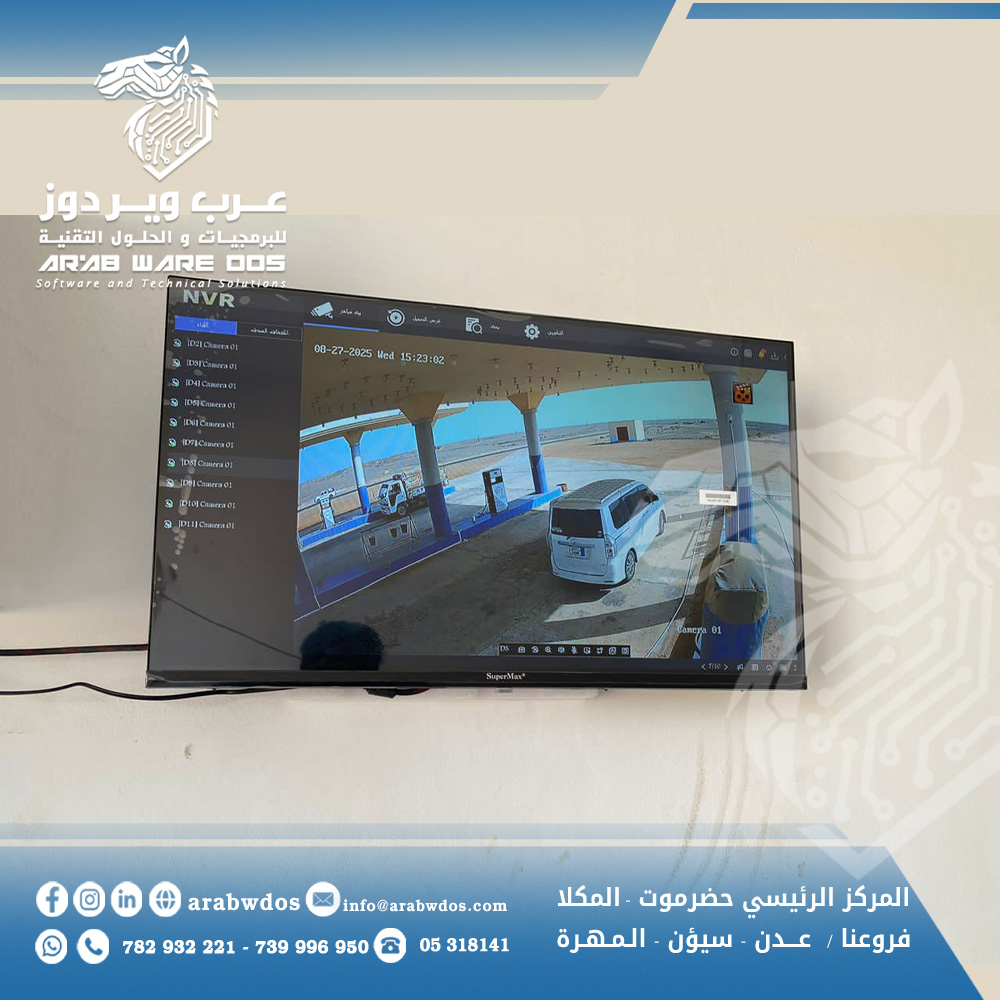 محطة الخالدية - غيل بن يمين