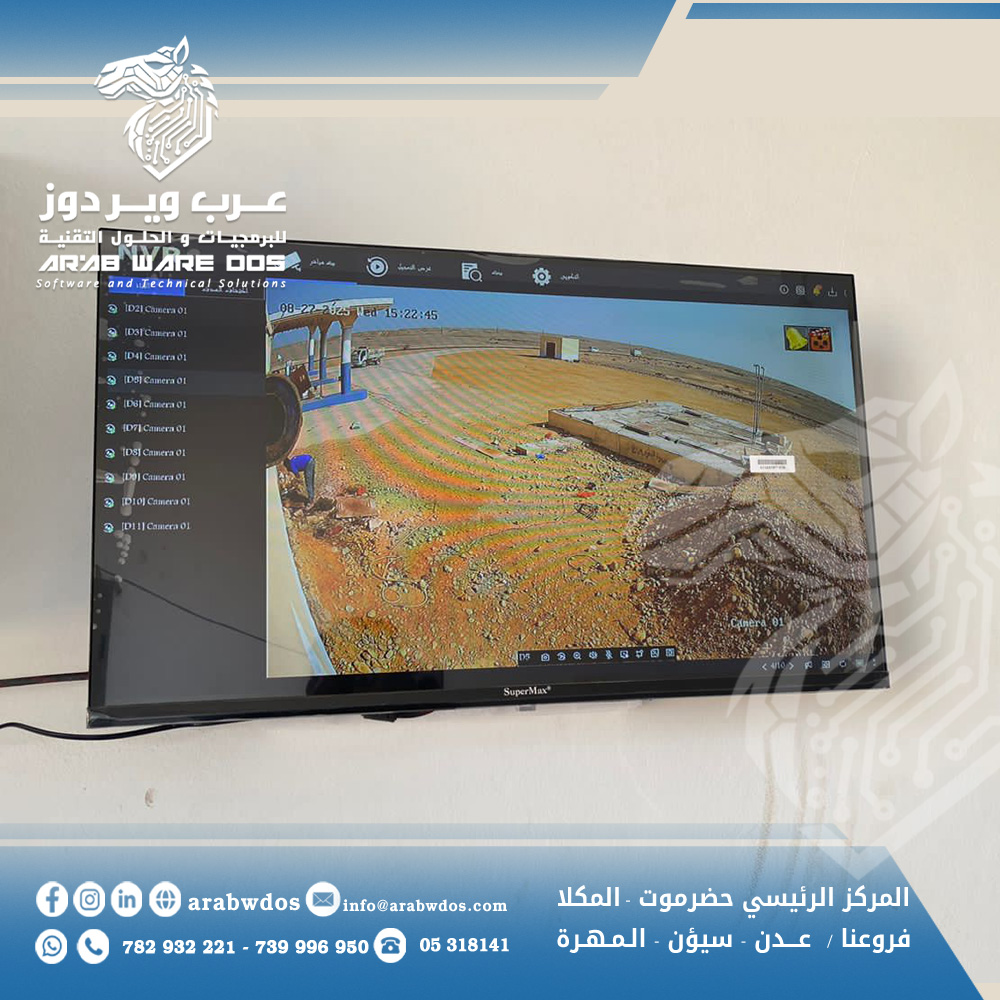 محطة الخالدية - غيل بن يمين